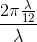 \frac{2\pi \frac{\lambda }{12}}{\lambda }