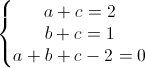 \left\{\begin{matrix}a+c=2\\b+c=1\\a+b+c-2=0\end{matrix}\right.