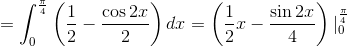 =\int_{0}^{\frac{\pi }{4}}\left ( \frac{1}{2}-\frac{\cos 2x}{2} \right )dx=\left ( \frac{1}{2} x-\frac{\sin 2x}{4}\right )|_{0}^{\frac{\pi }{4}}