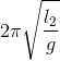 2\pi \sqrt{\frac{l_{2}}{g}}