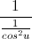 \frac{1}{\frac{1}{cos^{2}u}}