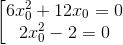 \left [ \begin{matrix} 6x_{0}^{2}+12x_{0}=0 & \\ 2x_{0}^{2}-2=0 & \end{matrix}