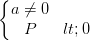 \dpi{100} \left\{\begin{matrix} a\neq 0 & \\ P<0 & \end{matrix}\right.