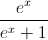 \frac{e^{x}}{e^{x}+1}
