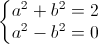 \left\{\begin{matrix}a^{2}+b^{2}=2\\a^{2}-b^{2}=0\end{matrix}\right.