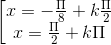 \left [ \begin{matrix} x = -\frac{\Pi }{8} + k\frac{\Pi }{2} & \\ x = \frac{\Pi }{2} + k\Pi & \end{matrix}\right.