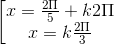 \left [ \begin{matrix} x = \frac{2\Pi }{5} + k2\Pi & \\ x = k\frac{2\Pi }{3} & \end{matrix}