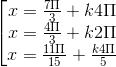 \left [\begin{matrix} x=\frac{7\Pi }{3}+k4\Pi & & \\ x=\frac{4\Pi }{3}+k2\Pi & & \\ x=\frac{11\Pi }{15}+\frac{k4\Pi }{5} & & \end{matrix}