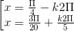 \left [\begin{matrix} x=\frac{\Pi }{4} -k2\Pi & & \\ x=\frac{3\Pi }{20} +\frac{k2\Pi }{5}& & \end{matrix}