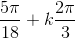 \frace_5\pi e_18 + k\frace_2\pi {3}