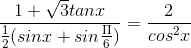 \frac{1+\sqrt{3}tanx}{\frac{1}{2}(sinx+sin\frac{\Pi }{6})}=\frac{2}{cos^{2}x}
