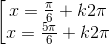\begin{bmatrix} x=\frac{\pi }{6}+k2\pi \\ x=\frac{5\pi }{6}+k2\pi \end{matrix}