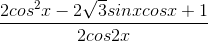 \frac{2cos^{2}x-2\sqrt{3}sinxcosx+1}{2cos2x}