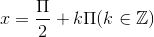 x=\frac{\Pi }{2}+k\Pi (k\in \mathbb{Z})
