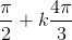 \frac{\pi}{2}+k\frac{4\pi}{3}