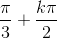 \frac{\pi}{3}+\frac{k\pi}{2}