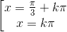 \left [ \begin{matrix} x = \frac{\pi }{3}+k\pi & & \\ x = k\pi & & \end{matrix}