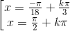 \left [ \begin{matrix} x=\frac{-\pi }{18}+\frac{k\pi }{3}\\ x=\frac{\pi }{2}+k\pi \end{matrix}