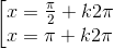 \left [ \begin{matrix} x=\frac{\pi }{2}+k2\pi \\ x=\pi +k2\pi \end{matrix}