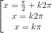 \left [ \begin{matrix} x = \frac{\pi }{2} + k2\pi & \\ x = k2\pi & \\ x = k\pi & \end{matrix}