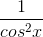 \frac{1}{cos^2x}