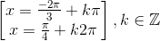 \begin{bmatrix} x=\frac{-2\pi }{3}+k\pi \\ x=\frac{\pi }{4}+k2\pi \end{bmatrix},k\in \mathbb{Z}