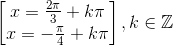 \begin{bmatrix} x= \frac{2\pi }{3}+k\pi \\ x=-\frac{\pi }{4}+k\pi \end{bmatrix},k\in \mathbb{Z}