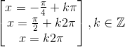 \begin{bmatrix} x=-\frac{\pi }{4}+k\pi \\ x=\frac{\pi }{2}+k2\pi \\ x=k2\pi \end{bmatrix},k\in \mathbb{Z}