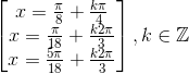 \begin{bmatrix} x=\frac{\pi }{8}+\frac{k\pi }{4}\\ x=\frac{\pi }{18}+\frac{k2\pi }{3} \\ x=\frac{5\pi }{18}+\frac{k2\pi }{3} \end{bmatrix},k\in \mathbb{Z}