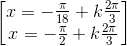 \begin{bmatrix}x=-\frac{\pi }{18}+k\frac{2\pi}{3} \\x=-\frac{\pi }{2}+k\frac{2\pi}{3} \end{bmatrix}