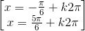 \begin{bmatrix}x=-\frac{\pi }{6}+k2\pi \\x=\frac{5\pi }{6}+k2\pi \end{bmatrix}