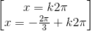 \begin{bmatrix}x=k2\pi \\x=-\frac{2\pi }{3}+k2\pi \end{bmatrix}