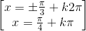 \begin{bmatrix}x=\pm \frac{\pi }{3}+k2\pi \\x=\frac{\pi }{4}+k\pi \end{bmatrix}