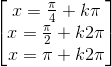 \begin{bmatrix}x=\frac{\pi }{4}+k\pi \\x=\frac{\pi }{2}+k2\pi \\x=\pi +k2\pi \end{bmatrix}