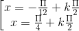 \left [ \begin{matrix} x=-\frac{\Pi }{12}+k\frac{\Pi }{2} & \\ x=\frac{\Pi }{4}+k\frac{\Pi }{2} & \end{matrix}