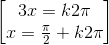 \begin{bmatrix}3x=k2\pi \\x=\frac{\pi }{2}+k2\pi \end{bmatrix}