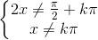 \left\{\begin{matrix}2x\neq \frac{\pi }{2}+k\pi \\x\neq k\pi \end{matrix}\right.