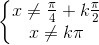 \left\{\begin{matrix}x\neq \frac{\pi }{4}+k\frac{\pi }{2}\\x\neq k\pi \end{matrix}\right.