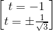 \begin{bmatrix}t=-1\\t=\pm \frac{1}{\sqrt{3}}\end{bmatrix}