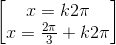 \begin{bmatrix}x=k2\pi \\x=\frac{2\pi }{3}+k2\pi \end{bmatrix}