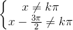 \left\{\begin{matrix}x\neq k\pi \\x-\frac{3\pi }{2}\neq k\pi \end{matrix}\right.