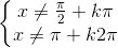 \left\{\begin{matrix} x\neq \frac{\pi }{2}+k\pi \\x\neq \pi +k2\pi \end{matrix}\right.