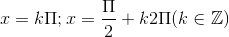 x=k\Pi; x=\frac{\Pi }{2}+k2\Pi (k\in \mathbb{Z})