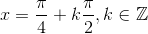 x=\frac{\pi }{4}+k\frac{\pi }{2},k\in \mathbb{Z}