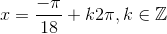 x=\frac{-\pi }{18}+k2\pi ,k\in \mathbb{Z}