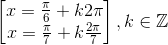 \begin{bmatrix} x=\frac{\pi }{6}+k2\pi \\ x=\frac{\pi }{7}+k\frac{2\pi }{7} \end{bmatrix},k\in \mathbb{Z}