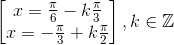 \begin{bmatrix} x=\frac{\pi }{6}-k\frac{\pi }{3}\\ x=-\frac{\pi }{3}+k\frac{\pi }{2} \end{bmatrix},k\in \mathbb{Z}