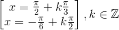 \begin{bmatrix} x=\frac{\pi }{2}+k\frac{\pi }{3}\\ x=-\frac{\pi }{6}+k\frac{\pi }{2} \end{bmatrix},k\in \mathbb{Z}