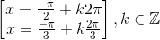 \begin{bmatrix} x=\frac{-\pi }{2}+k2\pi \\ x=\frac{-\pi }{3}+k\frac{2\pi }{3} \end{bmatrix},k\in \mathbb{Z}