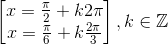 \begin{bmatrix} x=\frac{\pi }{2}+k2\pi \\ x=\frac{\pi }{6}+k\frac{2\pi }{3} \end{bmatrix},k\in \mathbb{Z}